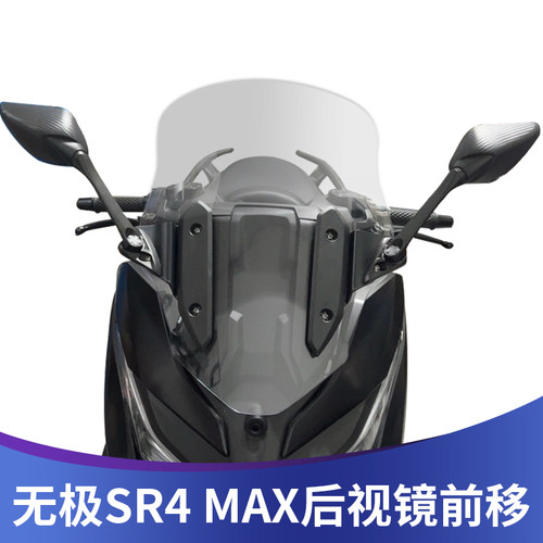 无极350后视镜前移无损安装