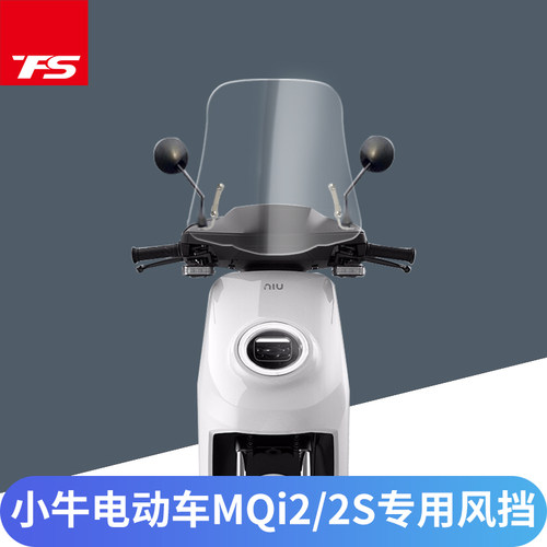 适用电动车进口透明玻璃前挡风板