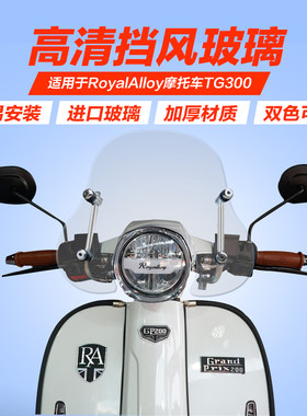 适用于ra摩托车tg300圆灯加高
