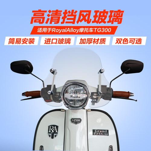 适用于ra摩托车tg300圆灯加高