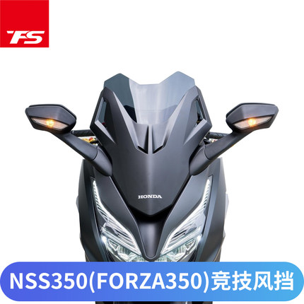 适用于本田NSS350佛沙350改装竞技挡风玻璃FORZA前风挡风板保3年
