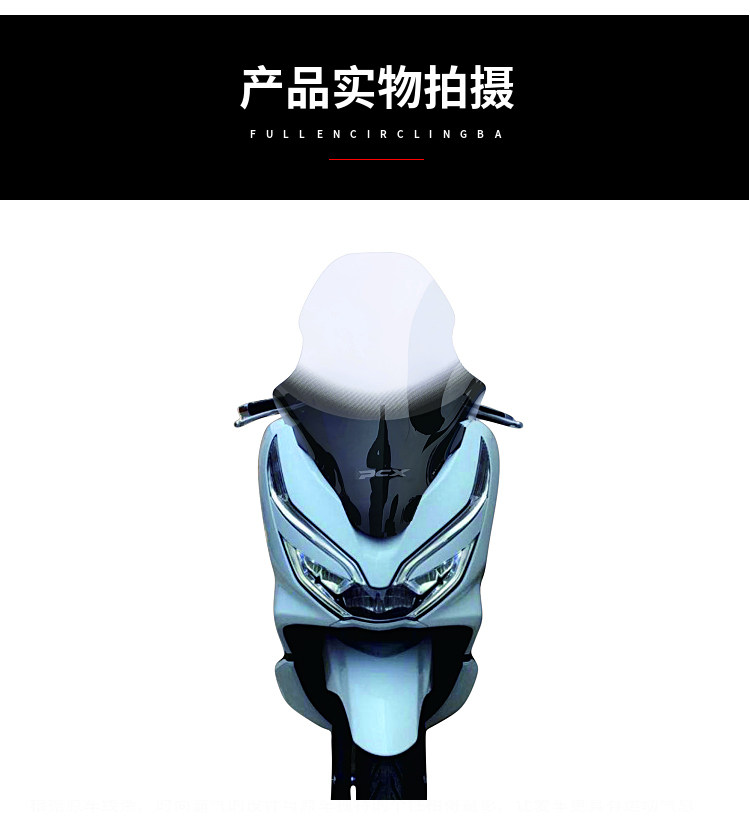 适用于本田PCX150挡风玻璃安装图在类目 摩托车/装备/配件, 摩托车配件, 摩托车前挡风中 - 来自Buy2taobao.com提供专业的淘宝代购服务