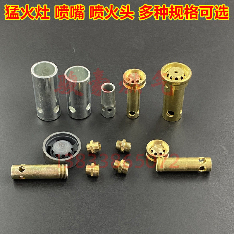 液化气炉头猛火配件天然气