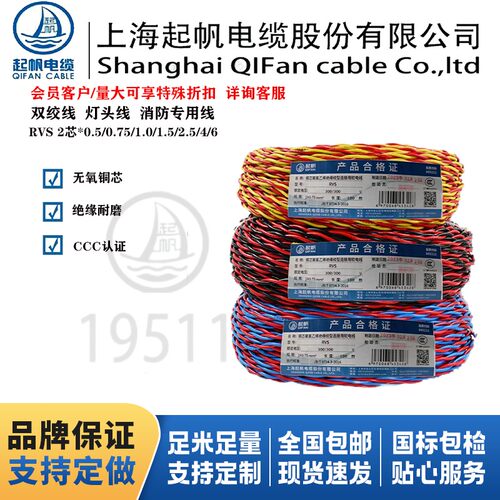 国标双绞线上海起帆纯铜足米足量