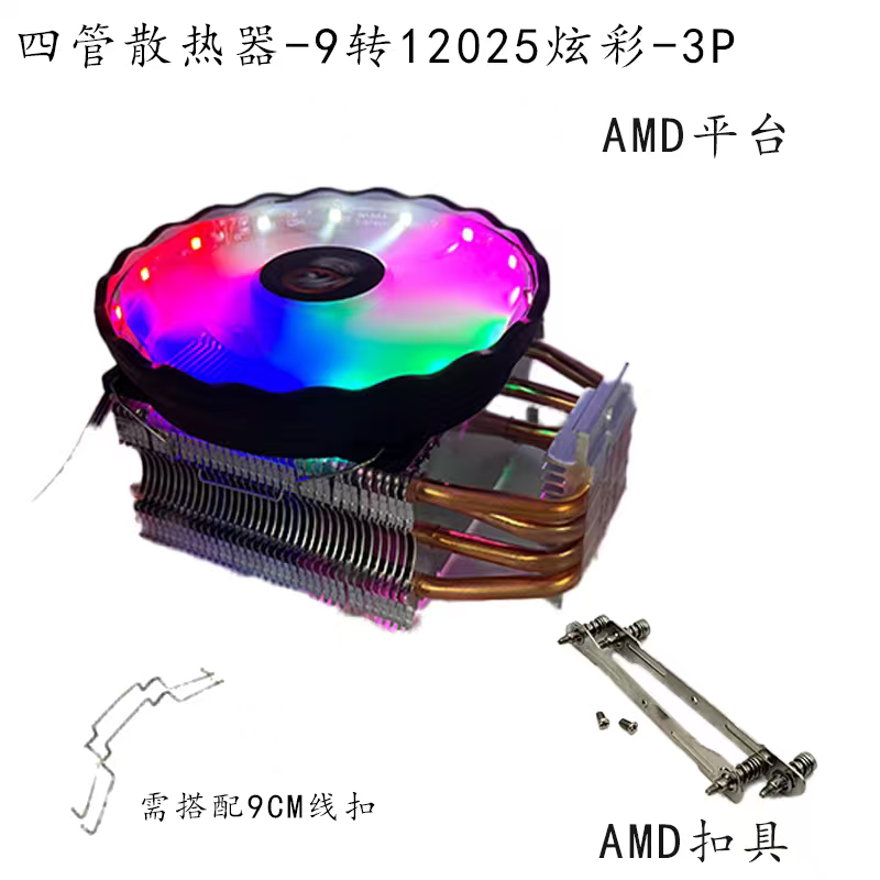 迈度MD96/MD94-12塔式侧吹CPU散热器AMD/intel/2011正方形螺杆式