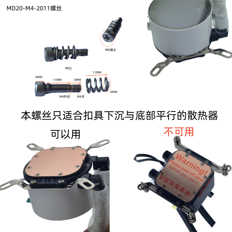 水冷扣具120/240/360水冷螺丝