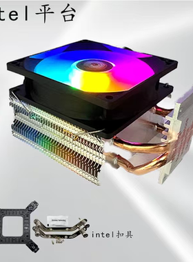 迈度2管MD92-9CM塔式侧吹CPU散热器intel/2011正方形螺杆式炫彩4P