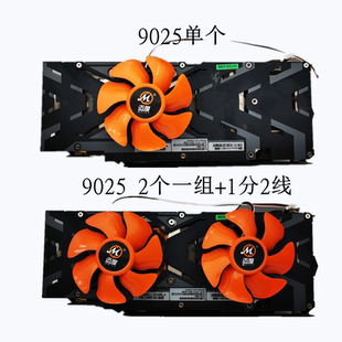 2080 迈度全新显卡背板散热风扇RTX3090 2070 1080 3080 GTX1070