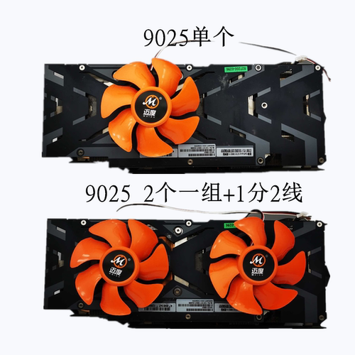 迈度全新显卡背板散热风扇