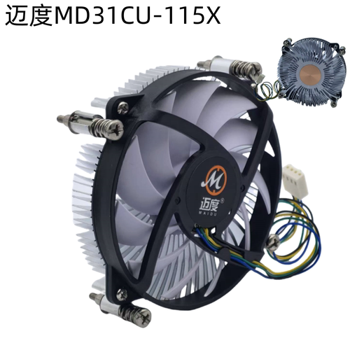 MD31CU1U工控一体机散热器