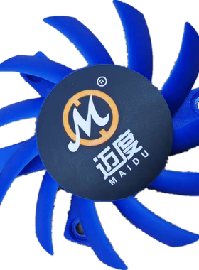 迈度6010B-40 4P T126010DU 0.25A 2700-5000转直径55MM显卡风扇