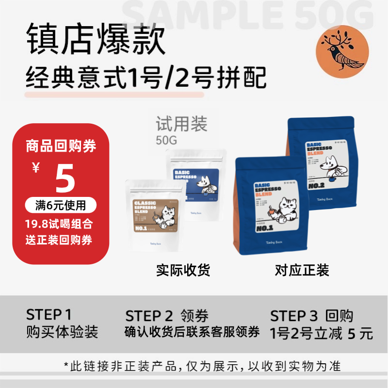 顺丰包邮多听咖啡豆试饮尝鲜装组