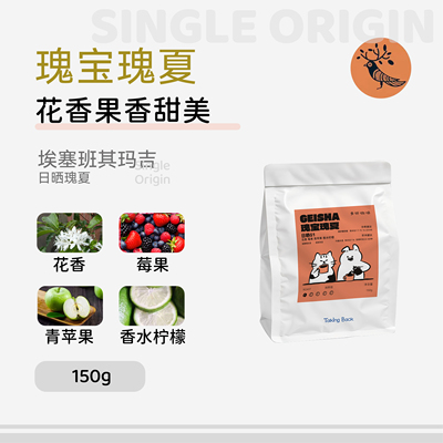 瑰宝瑰夏多听咖啡豆埃塞日晒SOE