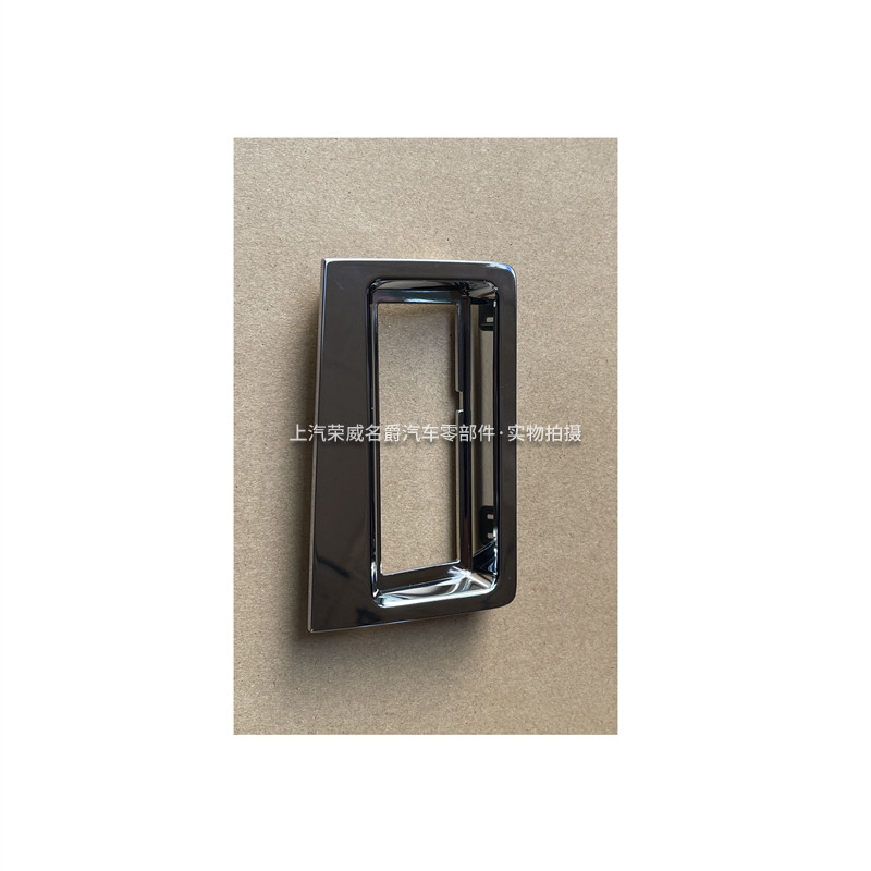 蓝斯特适用于I6MAX后牌照灯亮框