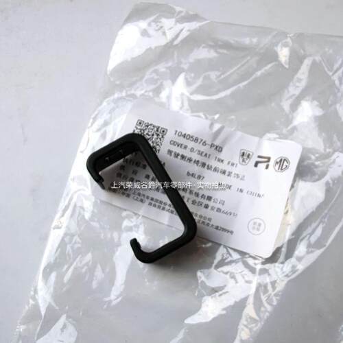 适用RX3/D5/D7/鲸/RX5MAX/EMAX/飞凡R7/RX9座椅滑道堵盖滑轨饰盖