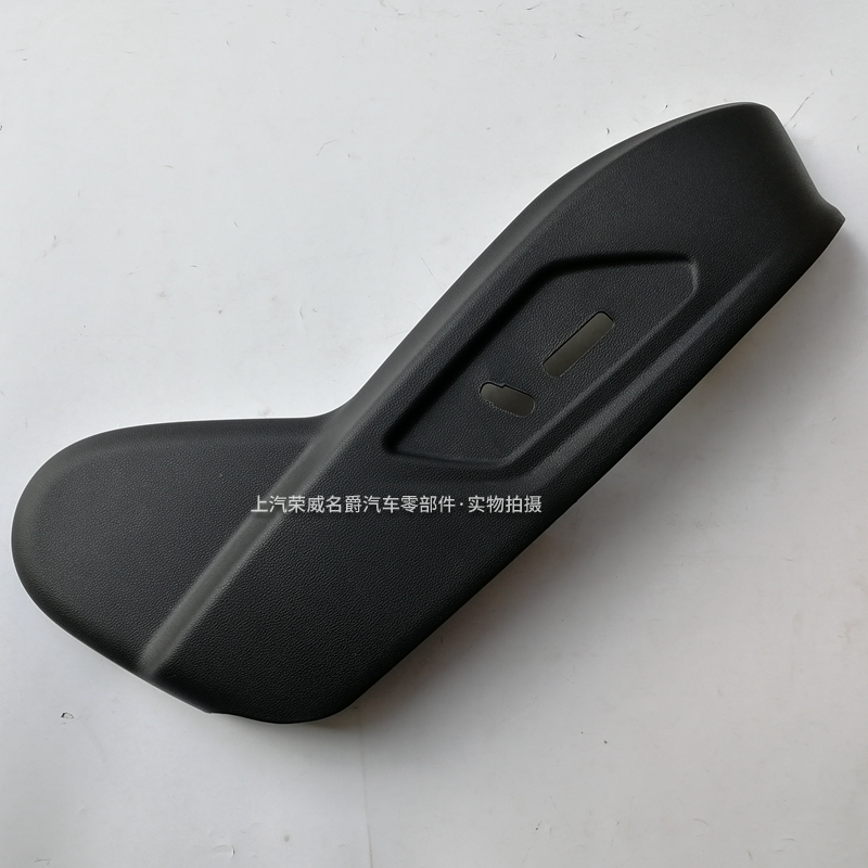 蓝斯特适用荣威RX5/PLUS座椅护板