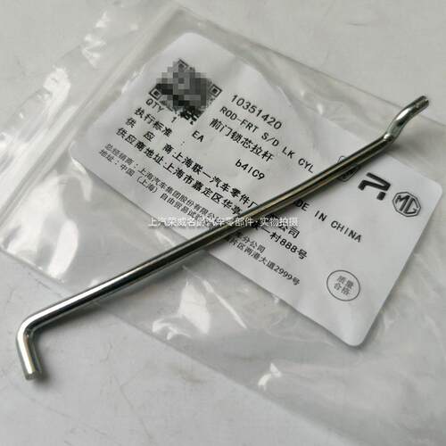 适用于荣威I5/EI5前门锁芯拉杆前后门外拉手拉杆纯正配件