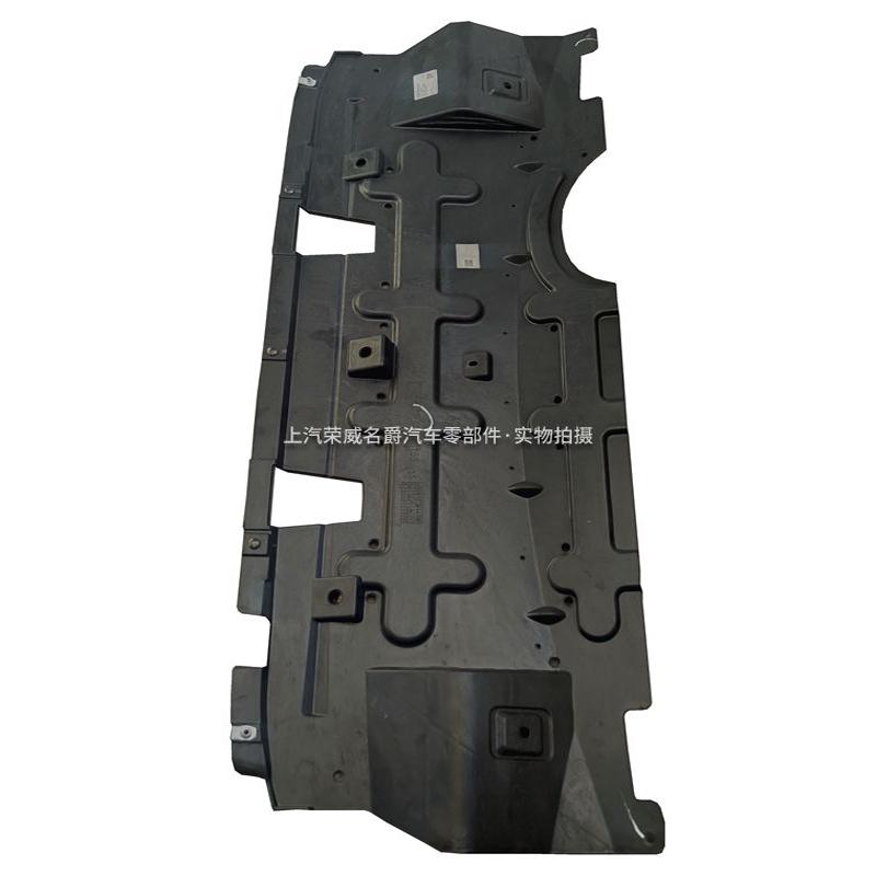 适用荣威RX5/ERX5/RX5PLUS/EPLUS名爵MGGS发动机底部导流板下护板