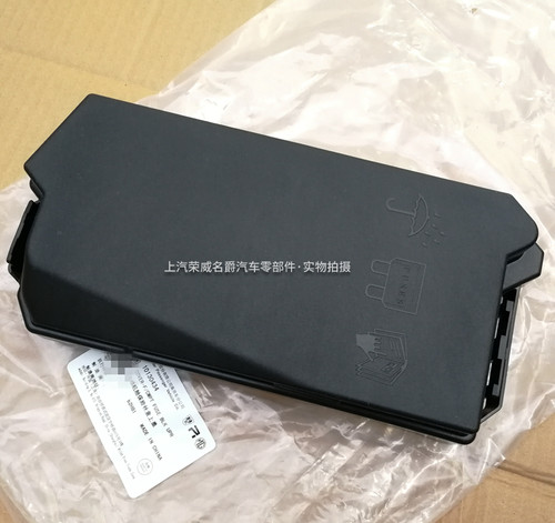 适用于名爵新MG6/EMG6/EMG6XPOWER发动机前舱保险丝盒上盖纯正件