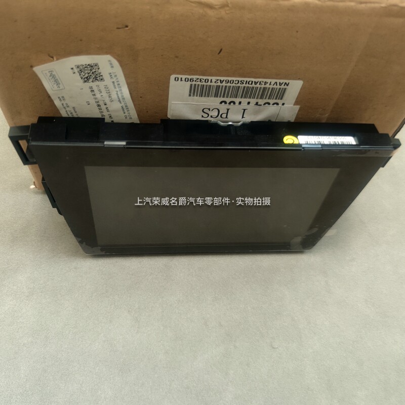 适用于名爵MGEZS导航显示器模块导航显示屏纯正配件