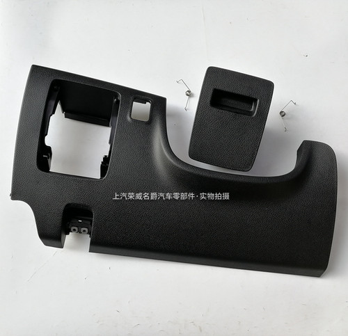 适用于名爵MGHS/EMGHS仪表板驾驶员膝部挡板左侧储物盒饰板纯正件