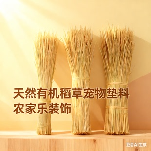 天然干稻草宠物垫窝草霉豆腐专用手工编织材料农家乐装饰草帘草垛