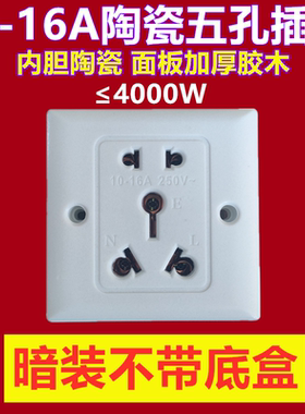 86型16A陶瓷五孔插座二三插耐高温大功率多功能电磁炉电烤箱5孔插