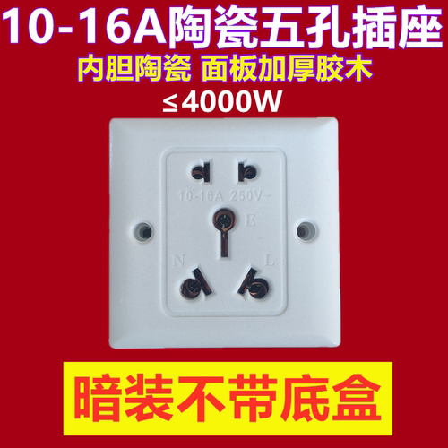 大功率陶瓷86墙壁耐高温大功率烤