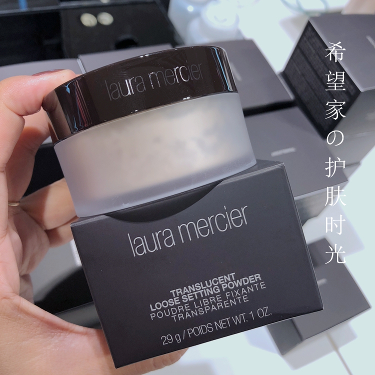 香港专柜 Laura Mercier LM 罗拉散粉/柔光蜜粉 现货包邮