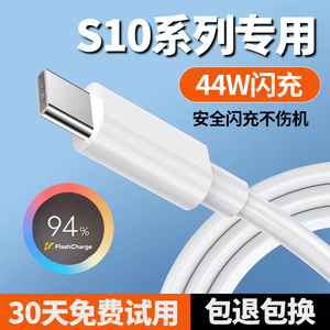 适用vivos10充电线快充s10e数据线出极原装S10pro手机专用闪充冲电器线