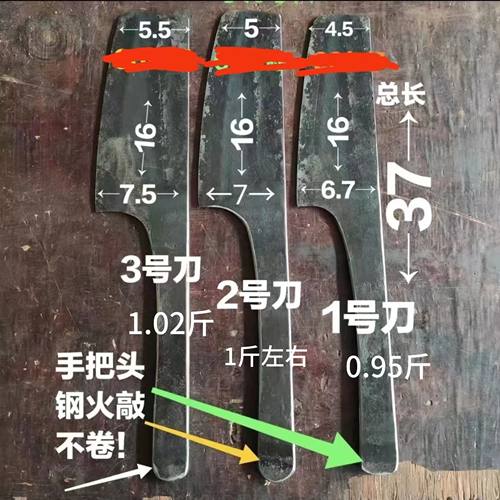 包邮特钢如意刀1斤附近     章氏商城  秋溪泥刀