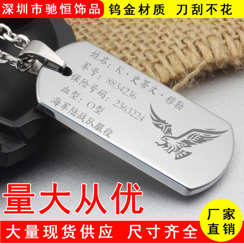 diy身份牌钨钢钨金吊坠狗牌刻字美军直批meerose项链军牌