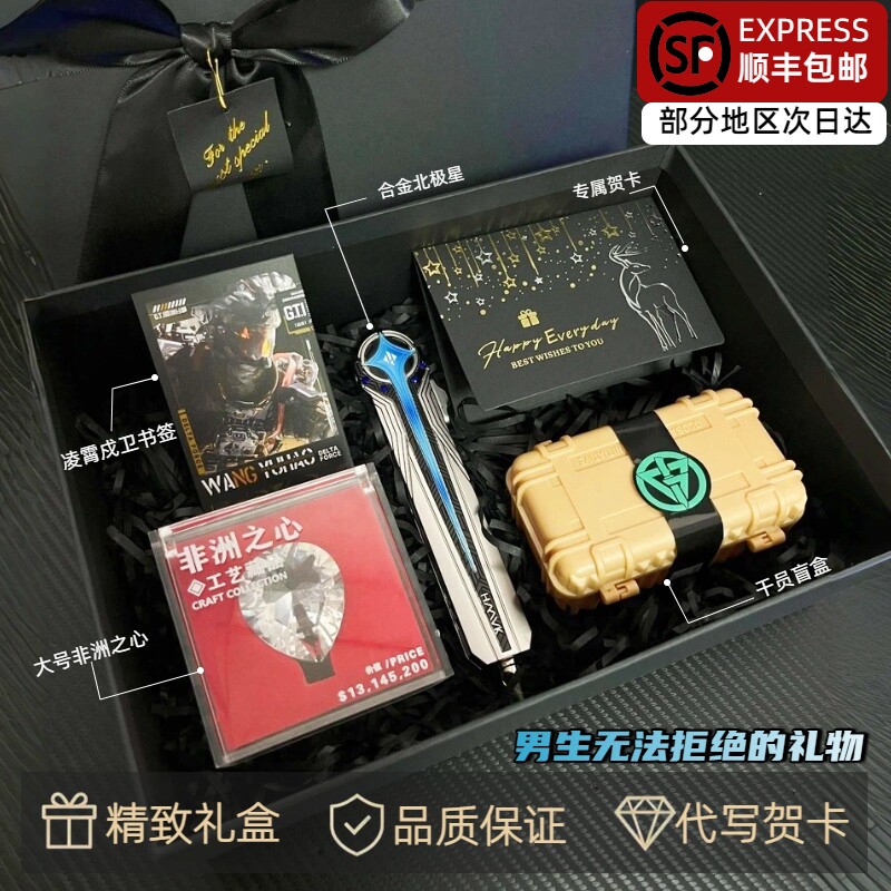 礼盒】三角洲行动周边北极星模型