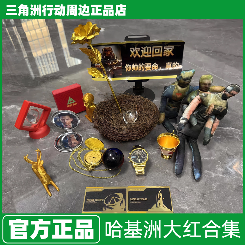 【官方正版】三角洲行动周边大红游戏道具模型3D打印收藏礼物手办