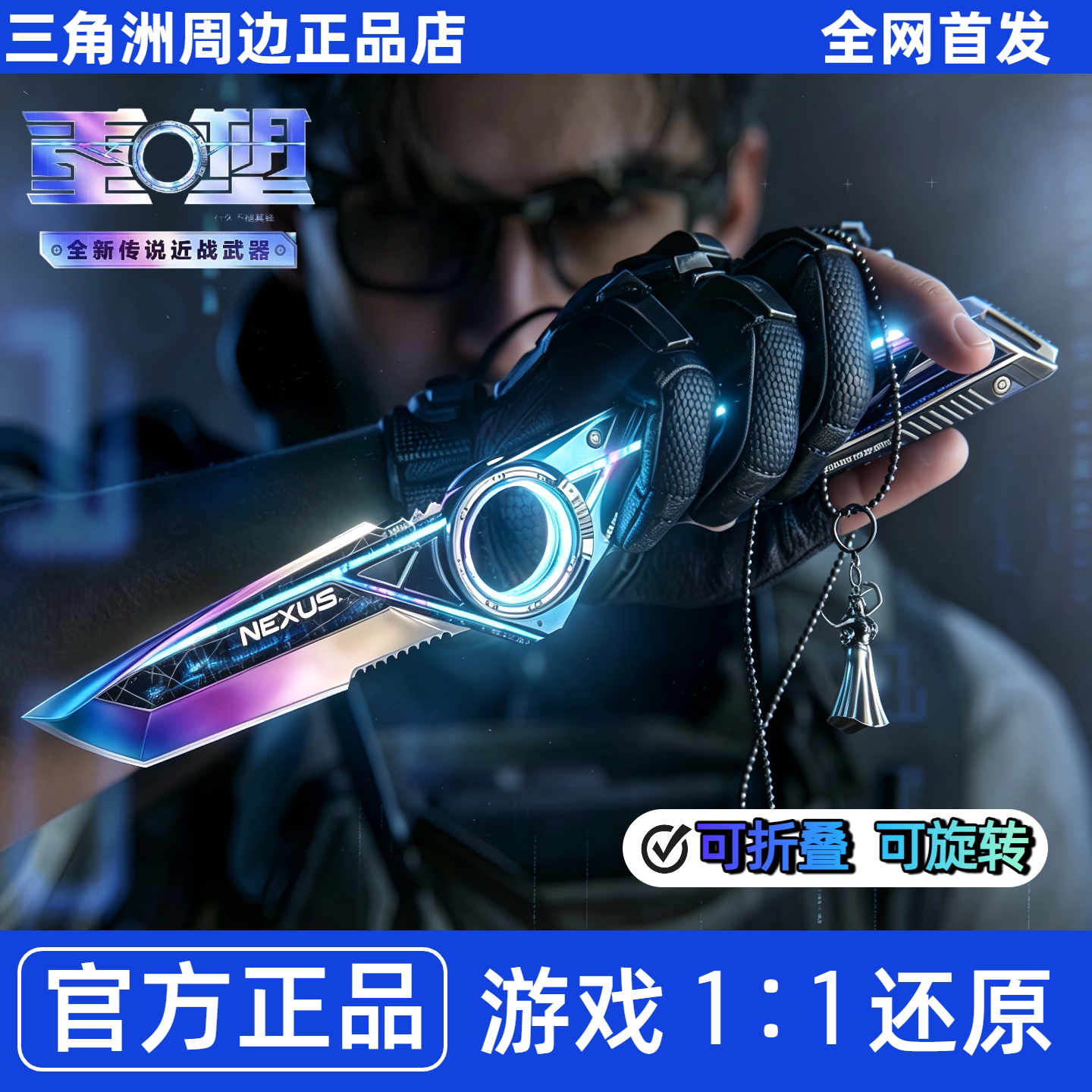 三角洲行动周边S11新赛季刀皮重塑合金玩具模型收藏送男友未开刃图片
