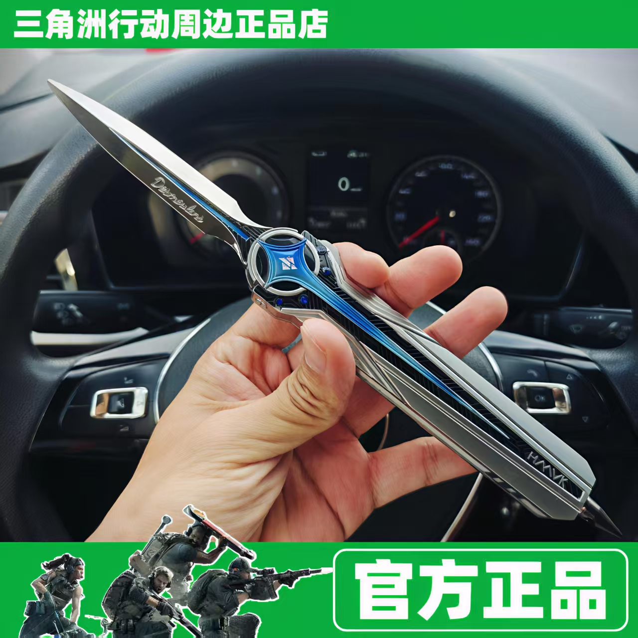 【官方正版】北极星三角洲行动周边弹射款金属玩具模型合金现货