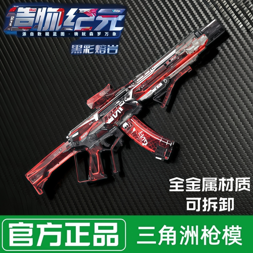 正版造物纪元KC17三角洲行动周边合金模型枪皮模型收藏摆件送男友