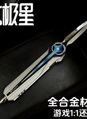 正版北极星三角洲刀行动周边弹射刀模型款金属玩具合金现货