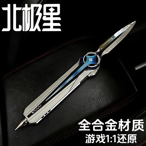 正版北极星三角洲刀模型行动周边