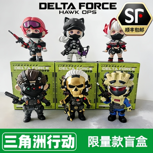 三角洲行动盲盒手办模型麦晓雯威龙红狼无名露娜周边送男友礼物