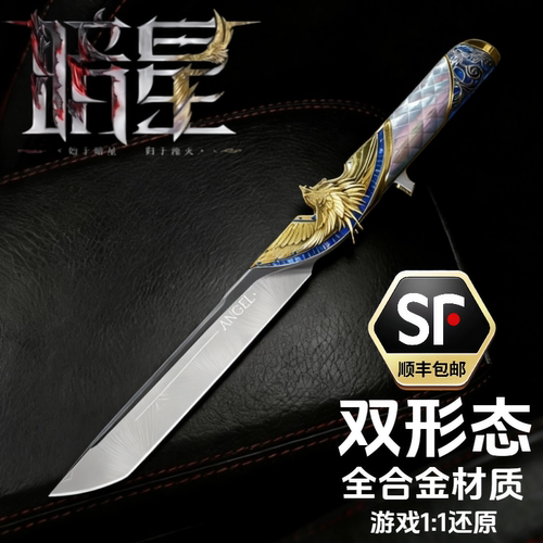 正版暗星双形态模型三角洲行动周边金属玩具合金未开刃摆件收藏
