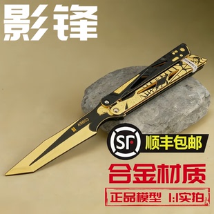 影锋蝴蝶刀模型三角洲行动周边近战怜悯爪刀金属模型合金 正版