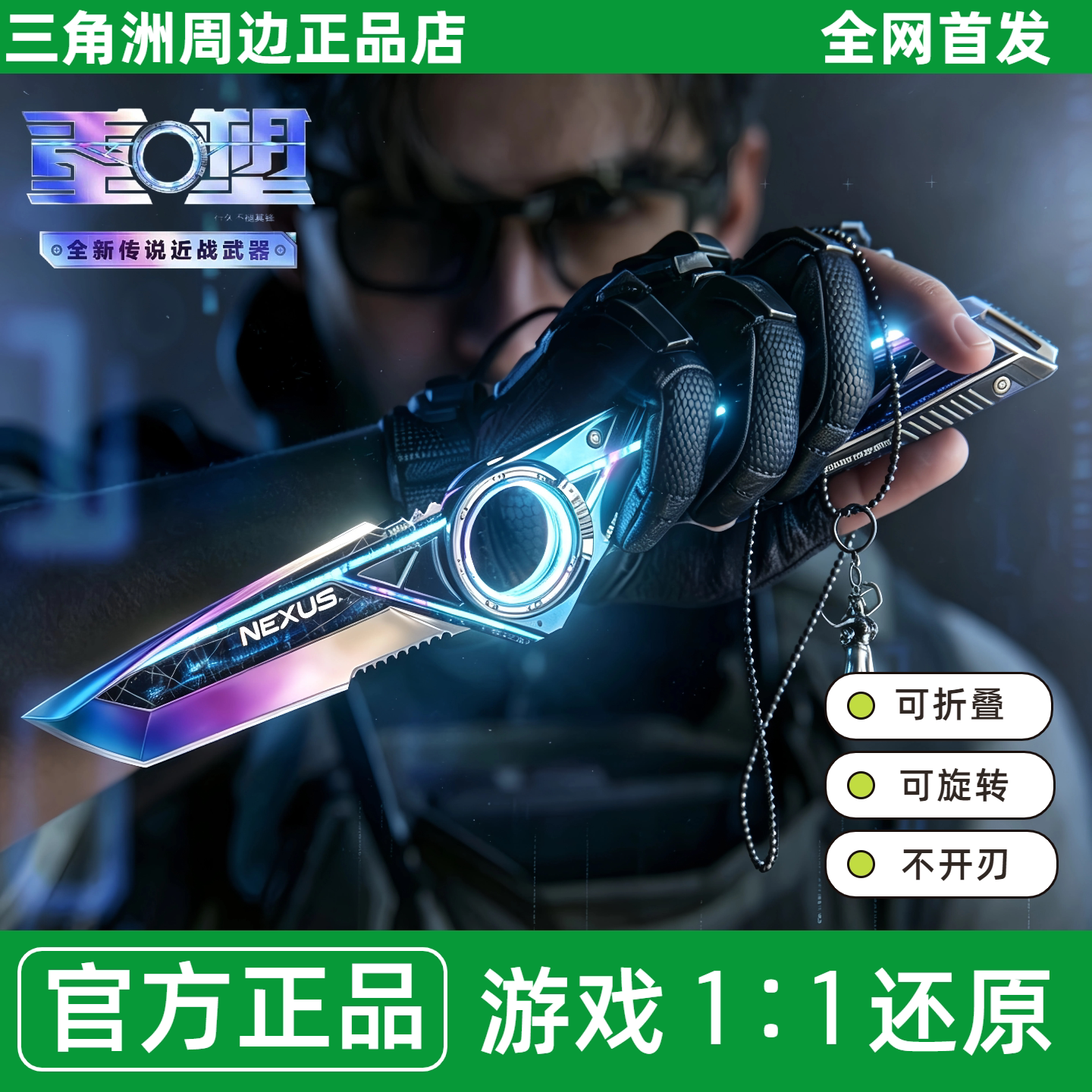 【现货】三角洲行动新赛季刀皮图片