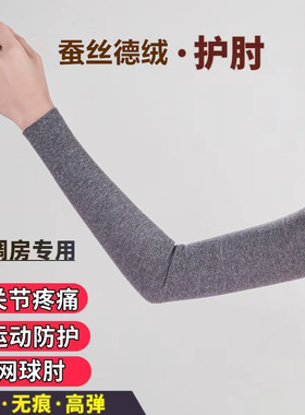 德绒手臂套袖套假袖子女护肘手腕
