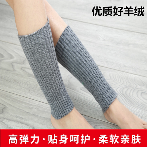 春秋羊绒男女防寒腿加厚护小腿