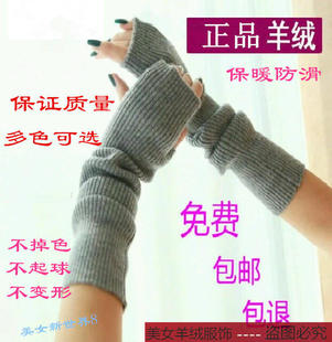 春秋男女羊绒手臂套胳膊袖套羊毛假袖子加长护腕加厚手套保暖护肘