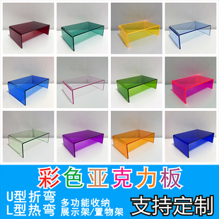 彩色亚克力板折弯U型L型异形加工增高装饰防尘挡板展示架热弯定制