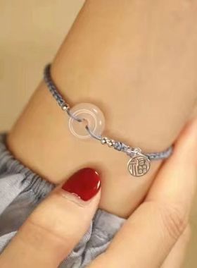 平安扣福字红蓝绳平安扣情侣手链