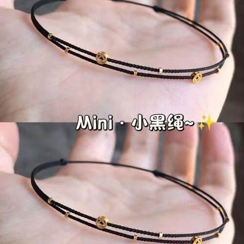 极细mini钱币小黑绳金圈手链