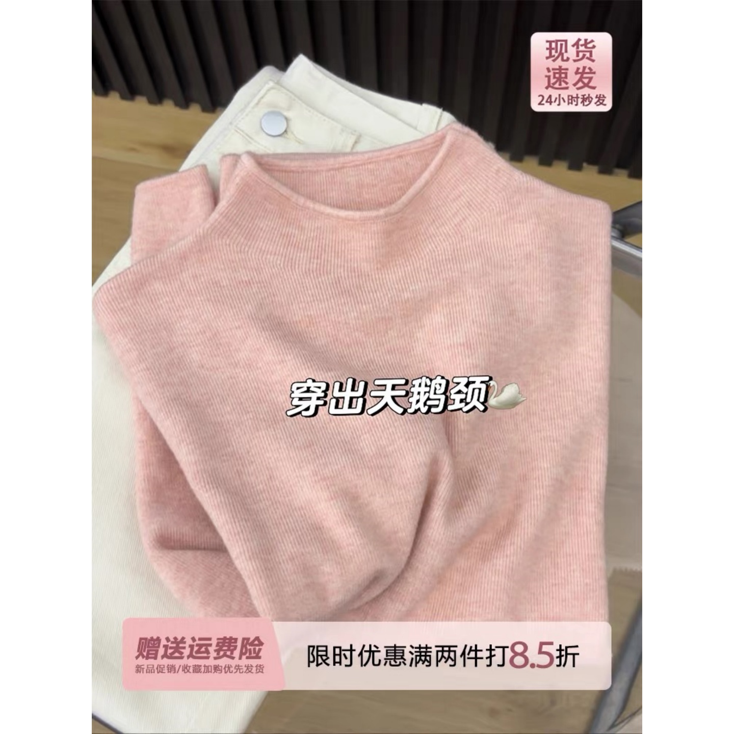 现货速发樱花粉半高领针织打底衫